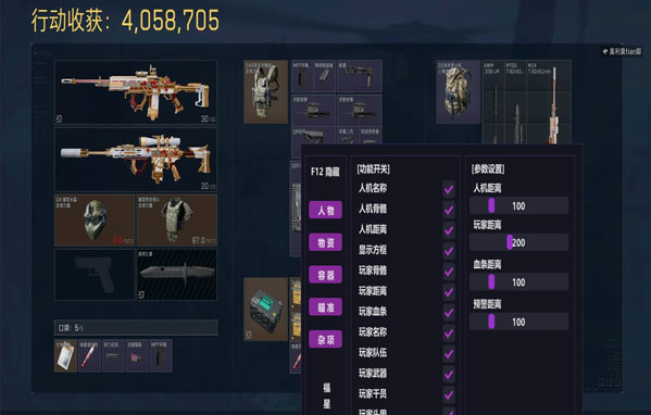 余震画质448build279